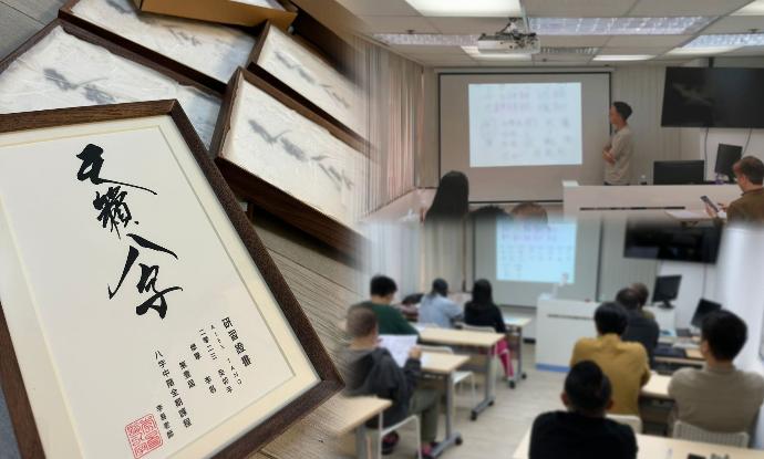李易八字教學課堂