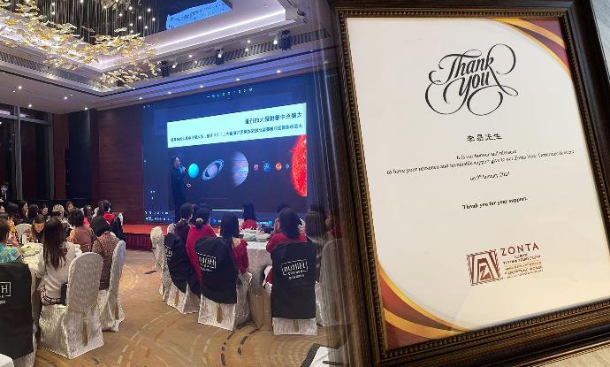 zontaclub2024犯太歲分享會